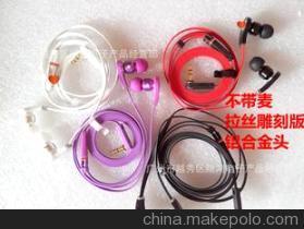 【魔音/魔聲面條入耳式耳機(jī) 金屬頭彎插不帶麥 超強(qiáng)重低音廠家批發(fā)】?jī)r(jià)格,廠家,圖片,耳機(jī),廣州市越秀區(qū)翔鴻電子產(chǎn)品經(jīng)營(yíng)部-