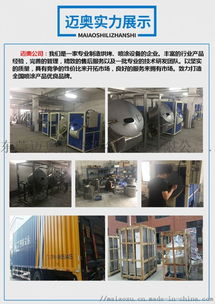 東莞邁奧精密設備制造